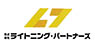 株式会社ライトニング・パートナーズ