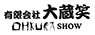 有限会社大蔵笑